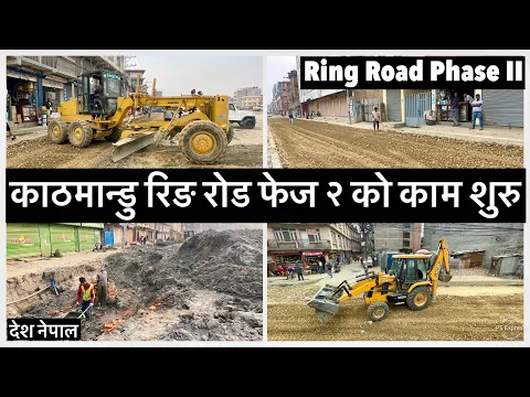 Download MP3 🔥🔥रिङ रोड फेज २ को काम शुरु भएको छ Kathmadu Ring Road Phase II Construction Update