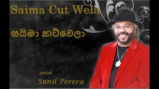 Download Saima Cut Wela Song ( Lyrics) Sunil Perera MP3