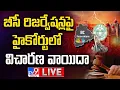 Download Lagu తీర్పుపై ఉత్కంఠ..ప్రత్యక్ష ప్రసారం LIVE | Tension Over High Court Hearing  On 42% BC Reservations