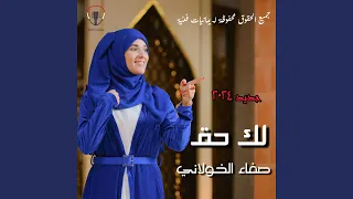 شدت خيول العوالق 