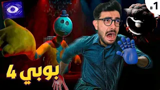 انحبست في سجن مجانين Poppy Playtime Chapter 4 