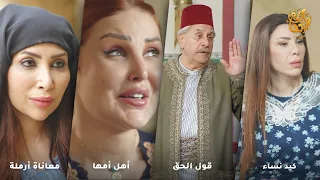 ما بيتزوج إلا ليتعلم كيد النسوان بهد الرجال رواية كيد نساء من روايات حارة شوف 