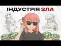 Download Lagu Індустрія, що Тримається на Подушках з Вайфу [СКІЛЬКИ КОШТУЄ АНІМЕ]