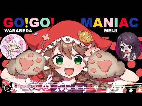 Download MP3 【けいおん!!】GO! GO! MANIAC /童田明治【歌ってみた】