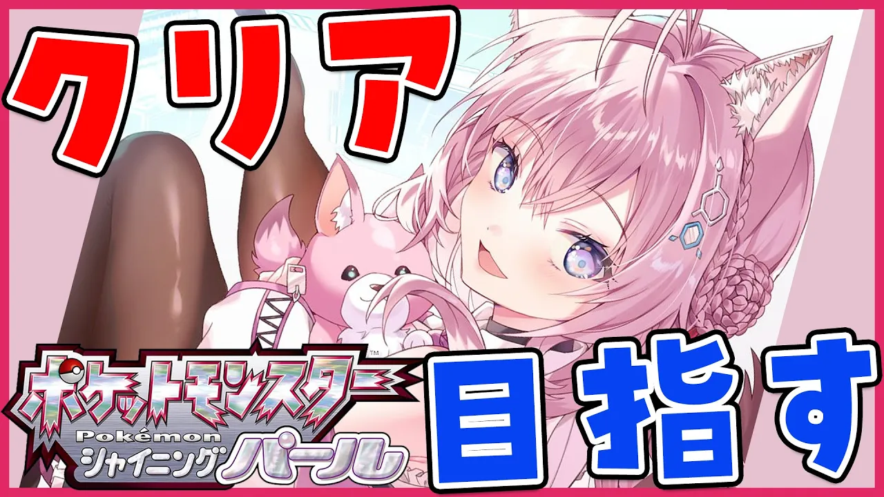 【ポケモンBDSP】クリア目指す夜更かしポケモン！バッジ6つ～！【博衣こより/ホロライブ】