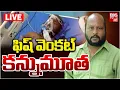 Download Lagu Fish Venkat Passed Away LIVE  : ఫిష్ వెంకట్ కన్నుమూత | BIG TV LIVE