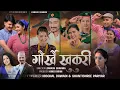 Download Lagu Gorkhe Khukuri(Female Version)_Lok Song 2081