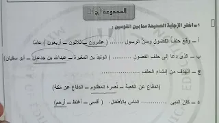 First Week Of Religion Week Eight Solving Assessments And Classroom And Homework Performance 2026 