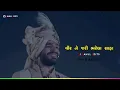 Download Lagu વીર ને જરી ભરેલા સાફા ✌️| veer ne jari bharela safa | gujarati song | 2025 great music