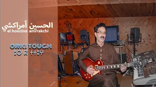 El Houcine Amrrakchi Orki Tough 2023 الحسين أمراكشي أوركي توغ 