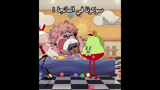 سوكونا يا مفجوع 