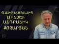 Download Lagu Տաշիր Սամվելից մինչև Անդրանիկ Քոչարյան  |ԱՎԵԼԻ ԼՈՒՐՋ ՔԱՆ ԵՐԲևԷ