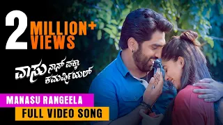vaasu naan pakka commercial manasu rangeela hd video song anish tejeshwar nishvika naidu