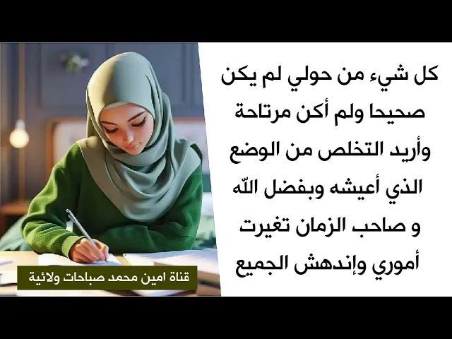 ⁣كل شيء من حولي لم يكن صحيحا ولم أكن مرتاحة وأريد التخلص من وضعي وبفضل صاحب الزمان تحقق مرادي