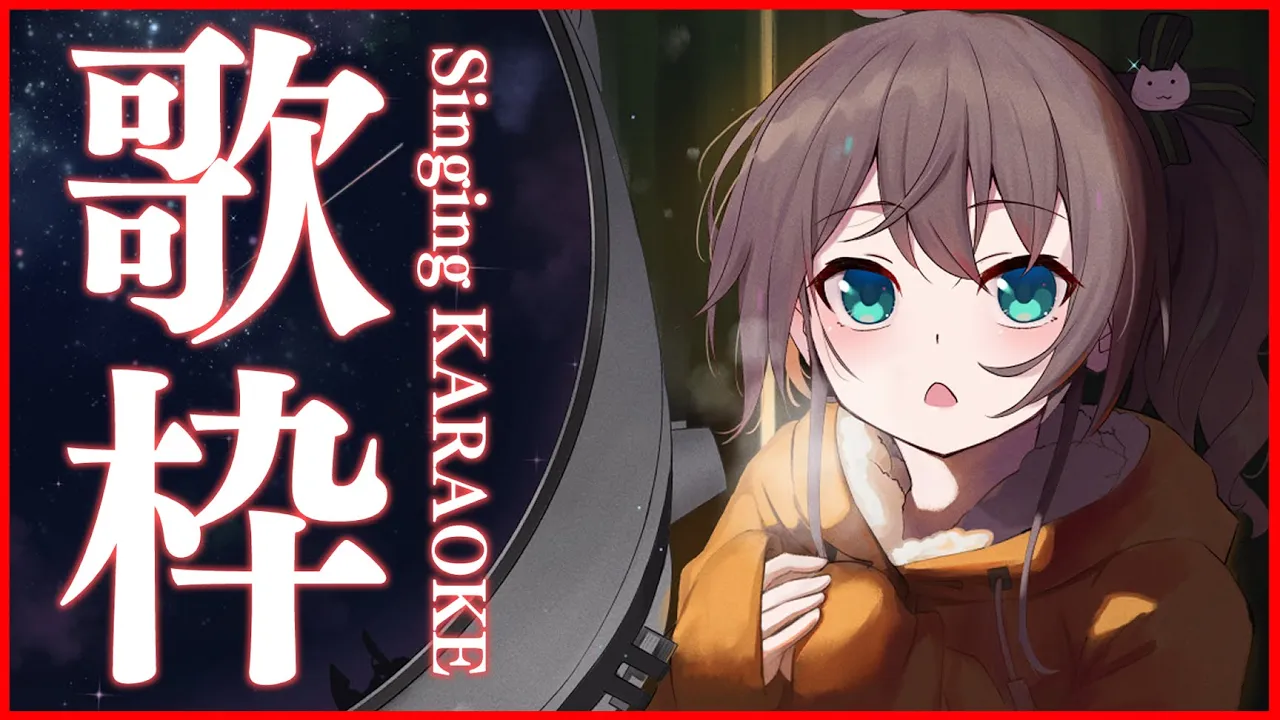 【歌枠】 歌いたい衝動にかられて / singing KARAOKE【ホロライブ/夏色まつり】