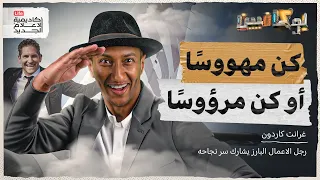 هل أنت مهووس بالتفكير في أحلامك؟ | بوكافيين