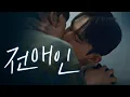 Download Lagu [SUB] 석필름 BL K-drama \