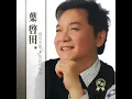 重回故鄉