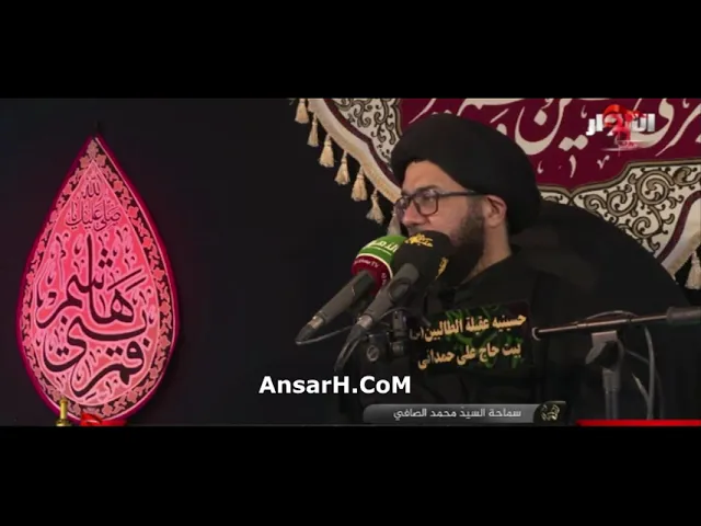 ⁣فداءا لمثواك من مضجع ورعيا ليومك يوم الطفوف نعي السيد محمد الصافي ليلة 14 محرم الحرام 1444 هـ الأهوا