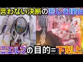 Download Lagu ニエルブの真の狙いは下剋上!? ショウマのおじが語るむごい結末と、それ以上の現実とは..＜第43話＞7月13日（日）放送 感想  解説 考察【仮面ライダーガヴ】