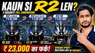 Yamaha R2 M लेने की गलती मत करना! पहले ये Video देखो 😱