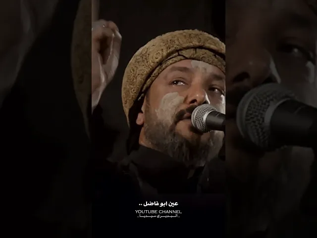 ⁣عين بعين وراح💔ملاقحطان البديري يروي وداع الكافل للعقيلة(ع)بحزن شديد وعيون مليئة بالدموع💔|محمدباقر