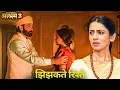 Download Lagu Saadvi Banney's Race Main Kon Hai Aagay | Bobby Deol, Aditi Phonkar | Ashram 2 WebSeries