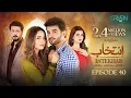 Intekhab Episode 40 Subtitles 7th August 2026 Sukaina Khan - Fahad Sheikh Green Entertainment
