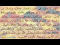 Lagu Doa Sulaiman 100x