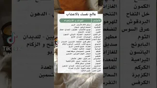 عالج نفسك بالاعشاب وصفات سهلة و مفيدة التداوي بالاعشاب معلومات نصائح نصائح وإرشادات مجانية 