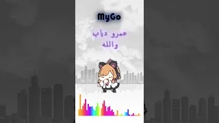 عمر دياب والله 