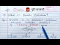 Introduction to Oracle Database What is Oracle full Explanation