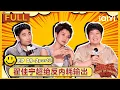 Download Lagu 【😃Multi Sub】EP09下Part2：翟佳宁超绝反内耗输出 房主任超飒变身房主 | 喜剧之王单口季2 The King of Stand-up Comedy2 | iQIYI潮综艺