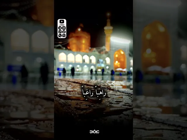 ⁣أدعوك يا سيدي بلسان قد أخرسه ذنبه..