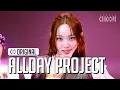 ALLDAY PROJECT(올데이 프로젝트) 'LOOK AT ME' (4K) | STUDIO CHOOM ORIGINAL
