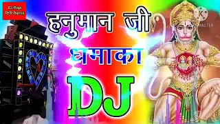  old is gold hanuman ji dj song 2021