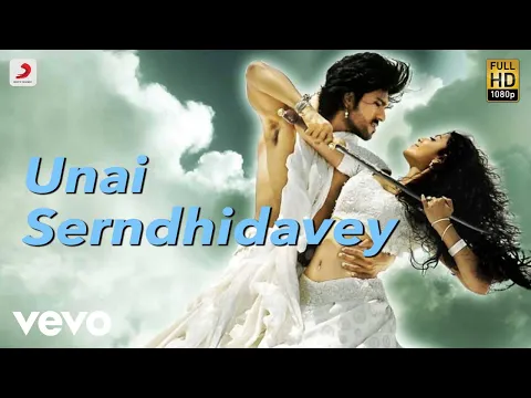 Download MP3 Maaveeran - Unai Serndhidavey Full Song Audio | Ramcharan Tej, Kajal Agarwal