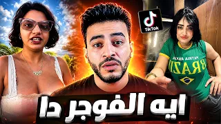 البنت دي عاوزة تعمل حاجات عيب في العلن .. !!