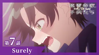 YouTube影片, 內容是紫雲寺家的兄弟姊妹 的 第 7 話預告