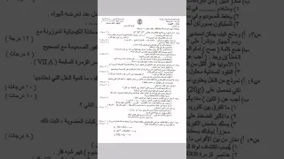 اسئلة كيمياء ثالث متوسط وزاري دور الاول 2022 كيمياء  اسئلة كيمياء ثالث متوسط وزاري دور الاول 2022 كيمياء