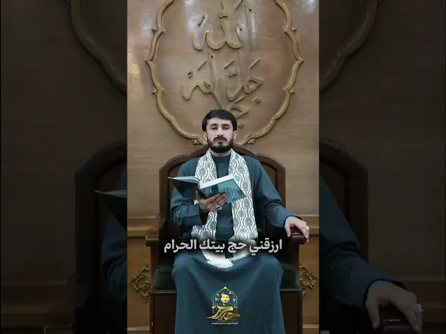 ⁣دعاء اللهم رب شهر رمضان || القارئ حيدر محسن البزوني