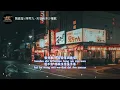 魏嘉瑩Arrow Wei / 陳零九Nine Chen - 天空有多少種藍 ( Wèijiāyíng/chén líng jiǔ - tiānkōng yǒu duōshǎo zhǒng lán )
