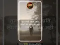 Download Lagu You can never change people's thinking about you so live your life happily #SanskarSuvichar