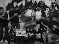 وتكون احلى تشكيله😭