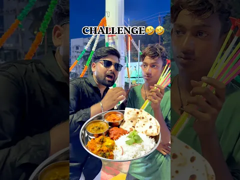 Balloon Boy Ke Sath Challenge Kiya 🤗| Challenge video 🤑 #shorts #youtubeshorts #challenge #food