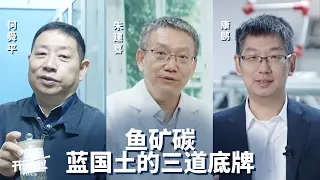 如果海鲜断供废气涨价 中国靠什么不迷航《开讲啦》拓蓝特辑 | 开讲啦 The Voice