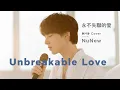 Download Lagu Unbreakable Love ( Acoustic ) | DMD COVER | Nunew