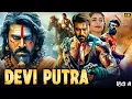 Download Lagu DEVI PUTRA | Ram Charan \u0026 Pooja Hegde New Released Movie in Hindi | Latest South Indian Movie 2025
