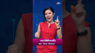 โรคเดือน 5 คืออะไร และเกิดจากสาเหตุใด