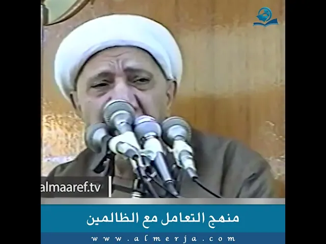 ⁣منهج التعامل مع الظالمين